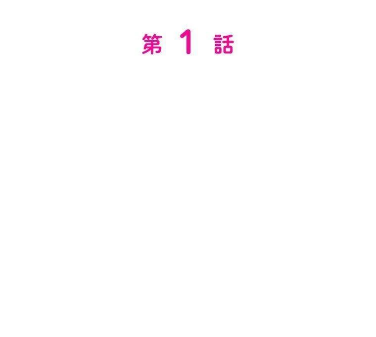 Giáo Viên Ác Quỷ Saiko Chapter 1 - 25