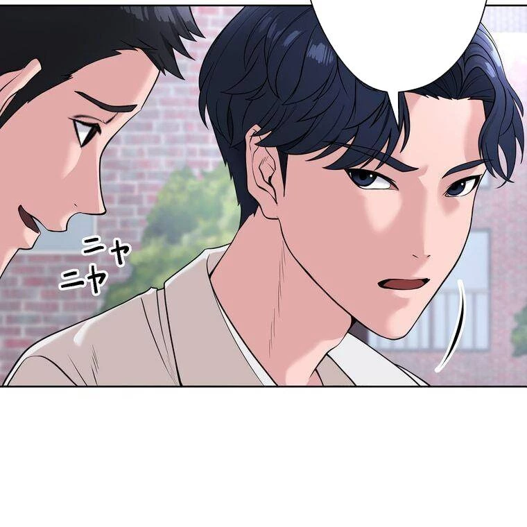 Giáo Viên Ác Quỷ Saiko Chapter 1 - 132