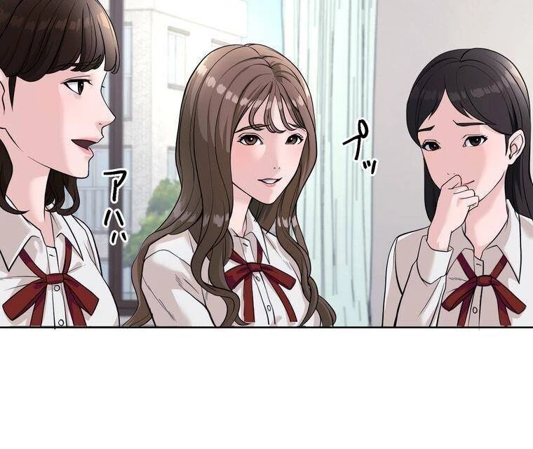 Giáo Viên Ác Quỷ Saiko Chapter 1 - 172