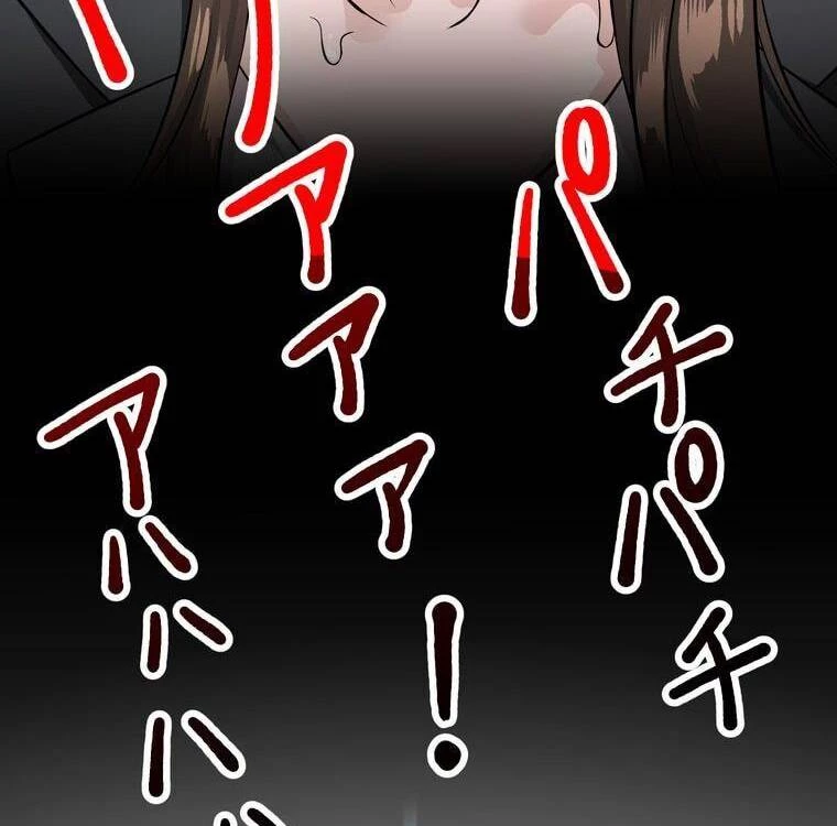 Giáo Viên Ác Quỷ Saiko Chapter 3 - 7