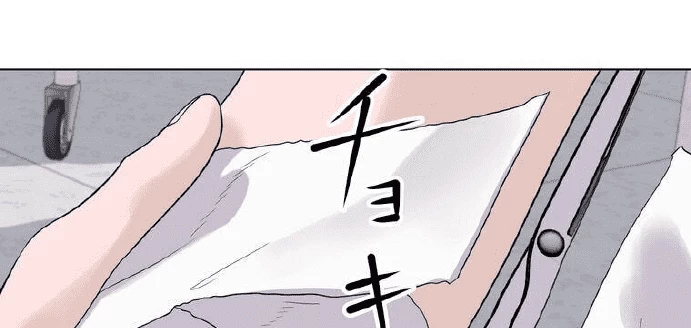 Giáo Viên Ác Quỷ Saiko Chapter 4 - 231