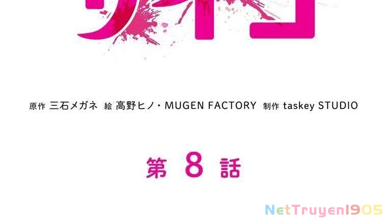 Giáo Viên Ác Quỷ Saiko Chapter 8 - 21