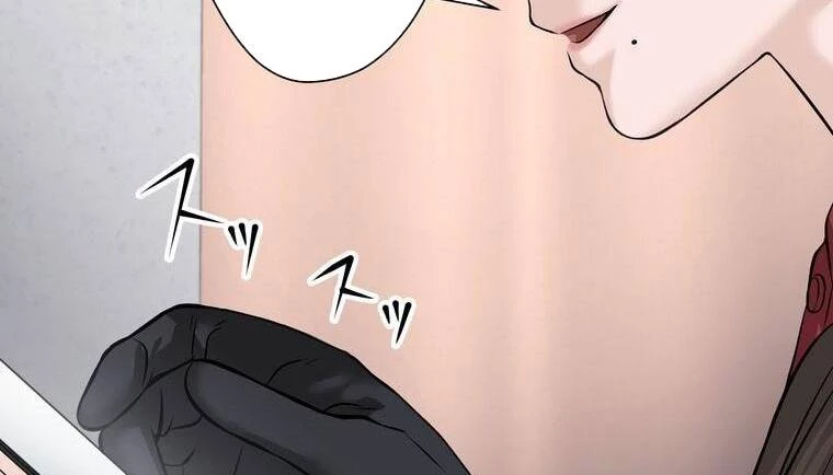 Giáo Viên Ác Quỷ Saiko Chapter 8 - 27