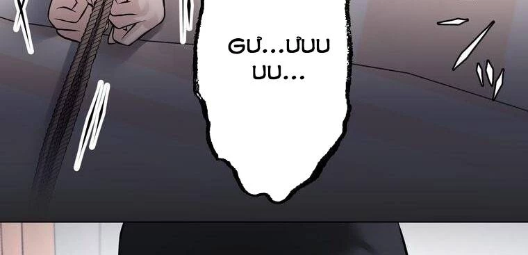 Giáo Viên Ác Quỷ Saiko Chapter 8 - 191