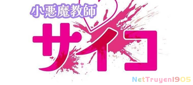 Giáo Viên Ác Quỷ Saiko Chapter 9 - 36