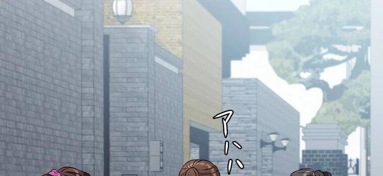 Giáo Viên Ác Quỷ Saiko Chapter 11 - 61