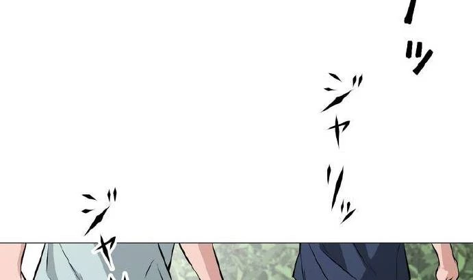 Giáo Viên Ác Quỷ Saiko Chapter 11 - 251