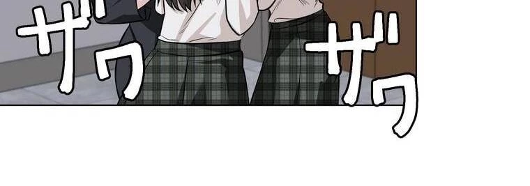 Giáo Viên Ác Quỷ Saiko Chapter 12 - 195