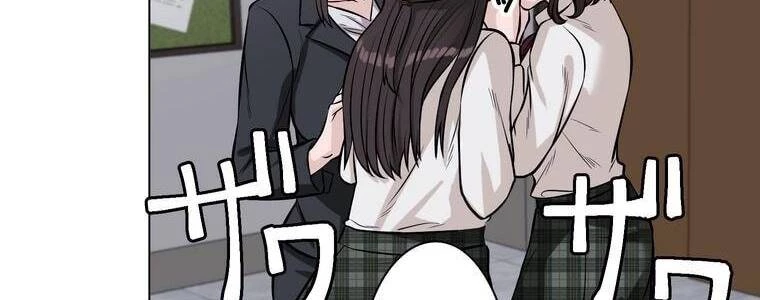 Giáo Viên Ác Quỷ Saiko Chapter 12 - 266