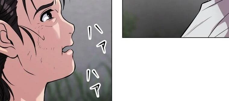 Giáo Viên Ác Quỷ Saiko Chapter 13 - 201