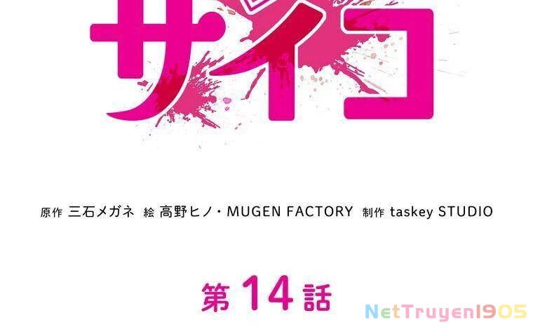 Giáo Viên Ác Quỷ Saiko Chapter 14 - 37