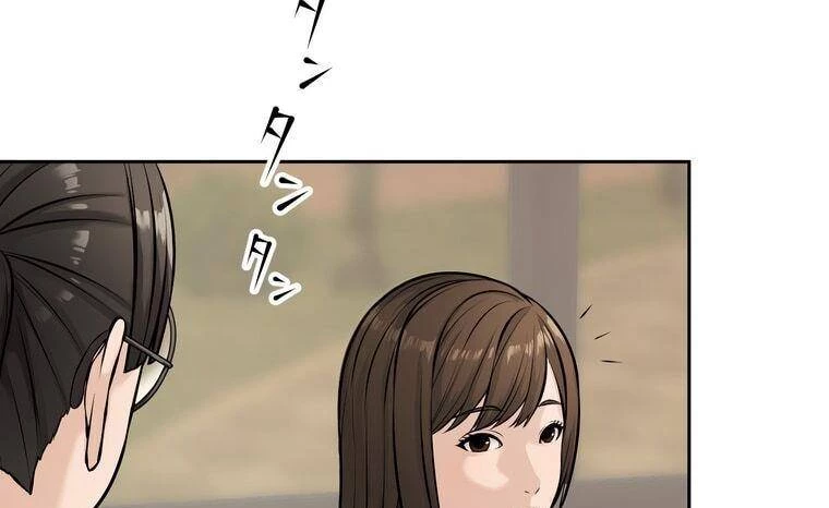 Giáo Viên Ác Quỷ Saiko Chapter 14 - 43