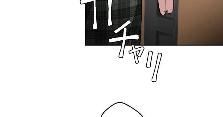 Giáo Viên Ác Quỷ Saiko Chapter 14 - 128