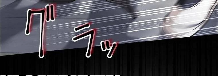 Giáo Viên Ác Quỷ Saiko Chapter 14 - 170