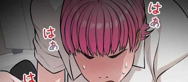 Giáo Viên Ác Quỷ Saiko Chapter 14 - 243