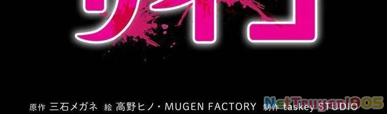 Giáo Viên Ác Quỷ Saiko Chapter 15 - 4