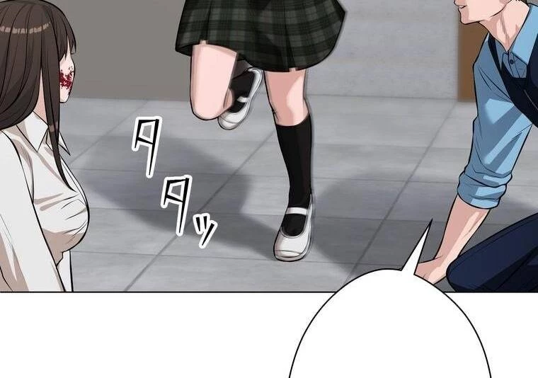 Giáo Viên Ác Quỷ Saiko Chapter 16 - 105