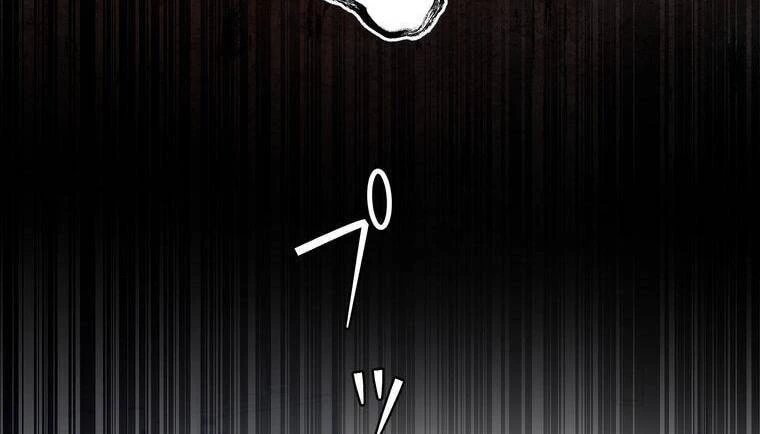 Giáo Viên Ác Quỷ Saiko Chapter 16 - 147