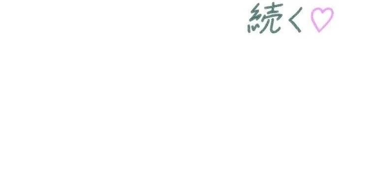 Giáo Viên Ác Quỷ Saiko Chapter 16 - 238