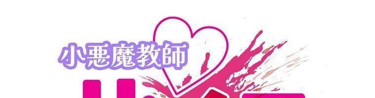 Giáo Viên Ác Quỷ Saiko Chapter 17 - 53