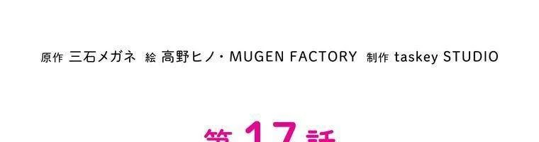 Giáo Viên Ác Quỷ Saiko Chapter 17 - 55