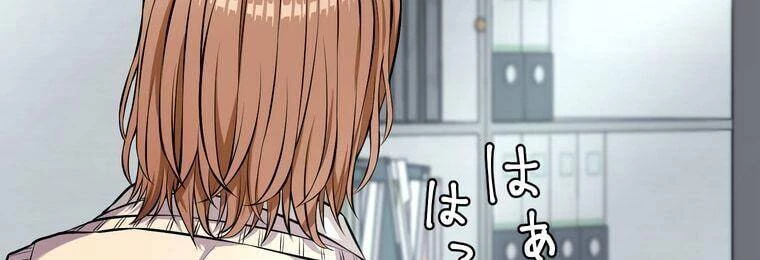 Giáo Viên Ác Quỷ Saiko Chapter 17 - 375