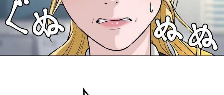 Giáo Viên Ác Quỷ Saiko Chapter 18 - 260