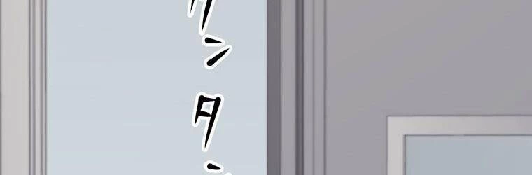 Giáo Viên Ác Quỷ Saiko Chapter 18 - 332