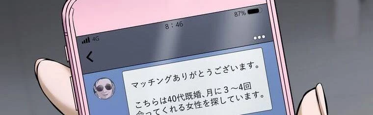 Giáo Viên Ác Quỷ Saiko Chapter 18 - 373