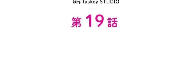 Giáo Viên Ác Quỷ Saiko Chapter 19 - 37