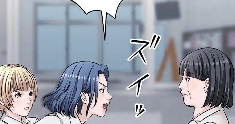 Giáo Viên Ác Quỷ Saiko Chapter 19 - 142