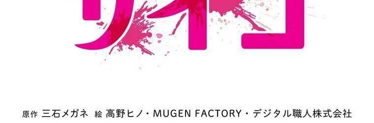 Giáo Viên Ác Quỷ Saiko Chapter 20 - 44