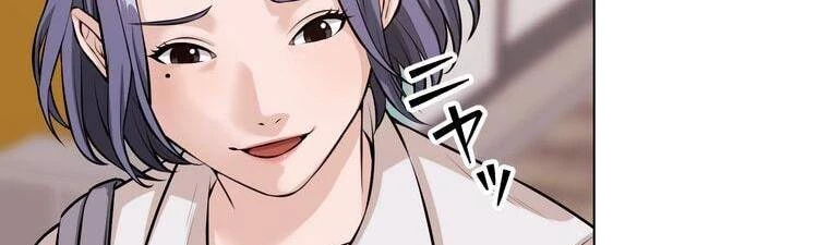 Giáo Viên Ác Quỷ Saiko Chapter 20 - 194