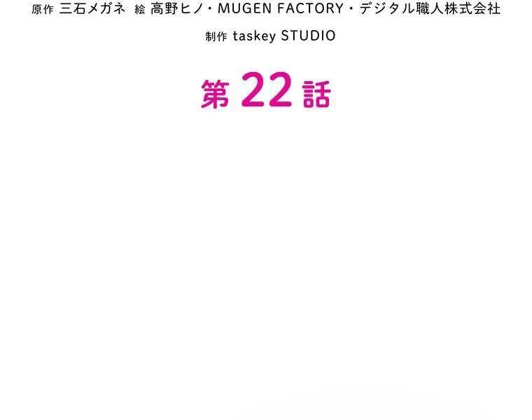 Giáo Viên Ác Quỷ Saiko Chapter 22 - 31