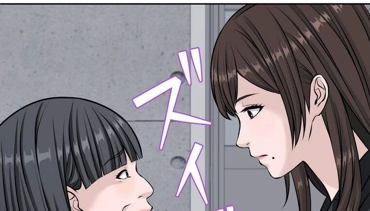 Giáo Viên Ác Quỷ Saiko Chapter 22 - 78