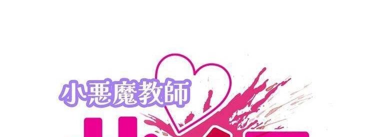 Giáo Viên Ác Quỷ Saiko Chapter 23 - 39