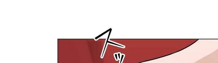 Giáo Viên Ác Quỷ Saiko Chapter 24 - 202