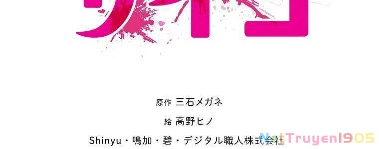 Giáo Viên Ác Quỷ Saiko Chapter 25 - 51