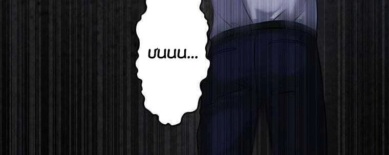 Giáo Viên Ác Quỷ Saiko Chapter 25 - 217