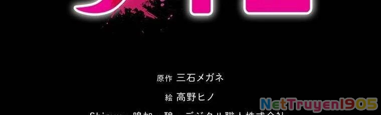 Giáo Viên Ác Quỷ Saiko Chapter 26 - 17