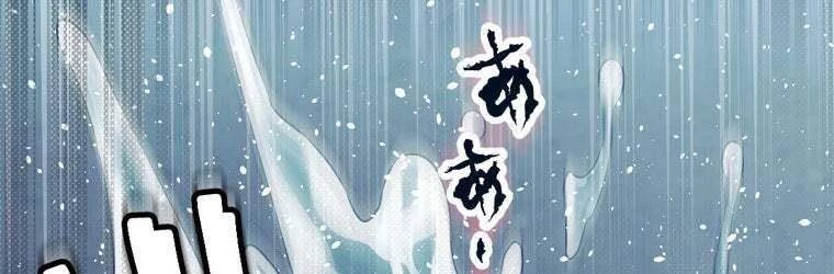 Giáo Viên Ác Quỷ Saiko Chapter 26 - 201