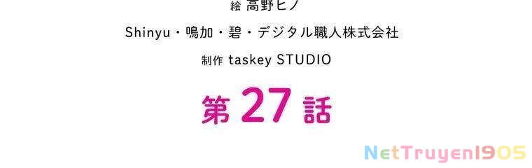 Giáo Viên Ác Quỷ Saiko Chapter 27 - 30