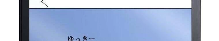 Giáo Viên Ác Quỷ Saiko Chapter 27 - 308