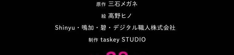 Giáo Viên Ác Quỷ Saiko Chapter 28 - 6