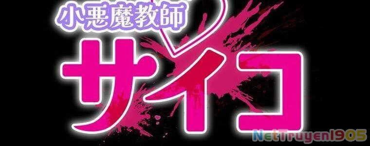 Giáo Viên Ác Quỷ Saiko Chapter 32 - 2
