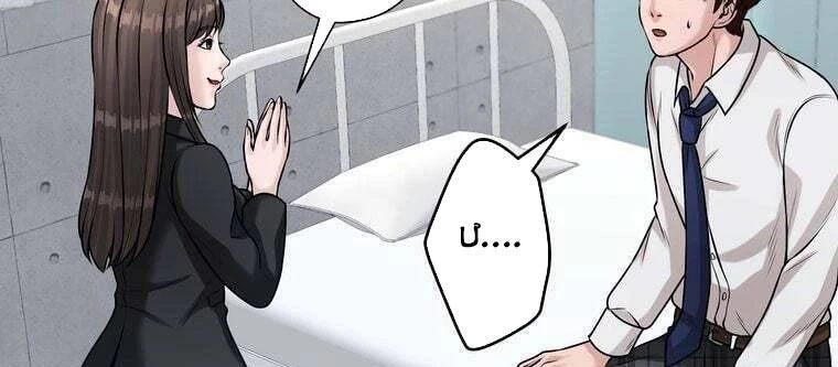 Giáo Viên Ác Quỷ Saiko Chapter 32 - 118