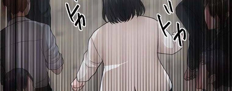 Giáo Viên Ác Quỷ Saiko Chapter 33 - 200