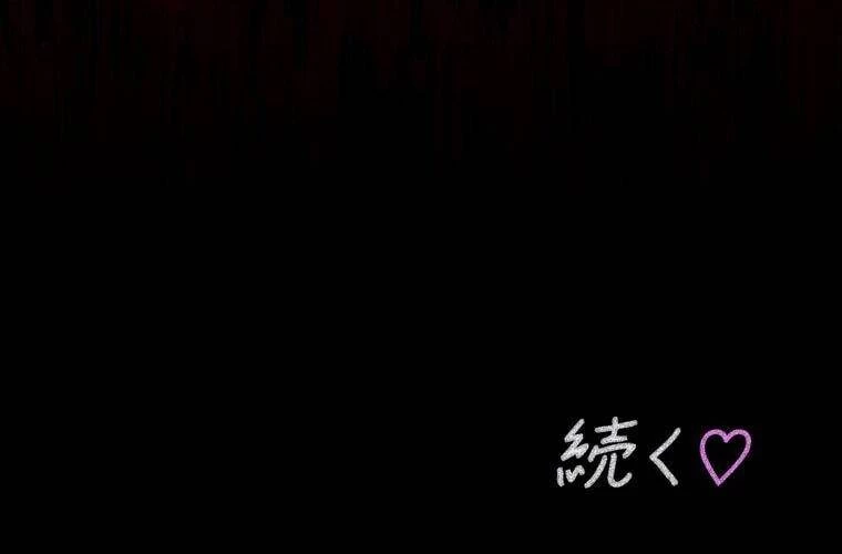 Giáo Viên Ác Quỷ Saiko Chapter 36 - 237