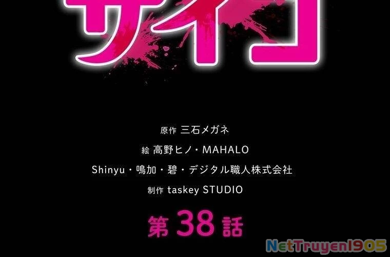 Giáo Viên Ác Quỷ Saiko Chapter 38 - 11