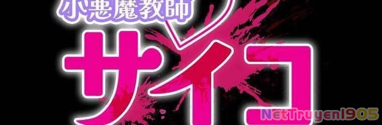 Giáo Viên Ác Quỷ Saiko Chapter 43 - 31